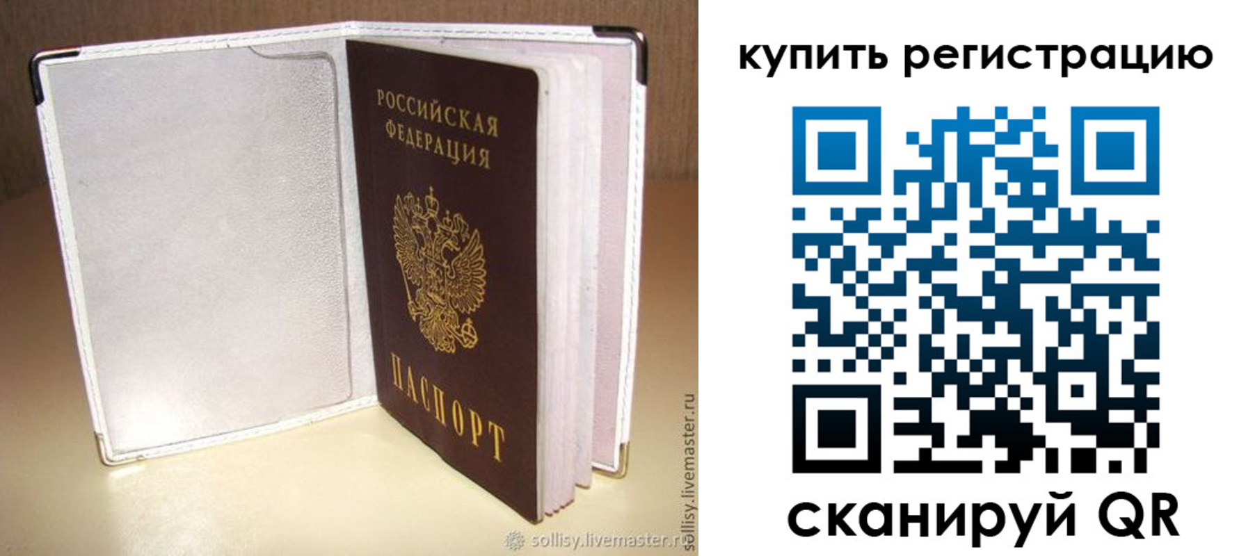 прописка паспорт в Кувшиново