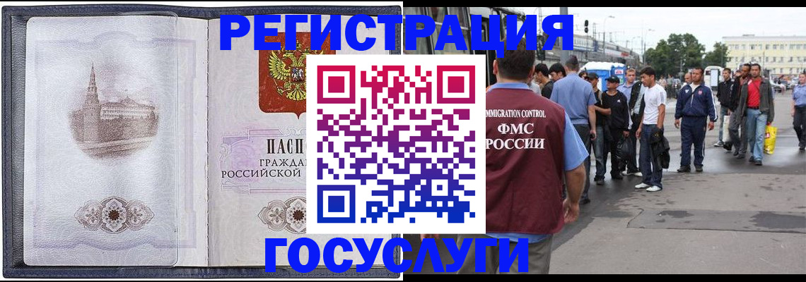 миграционный учет в Кувшиново