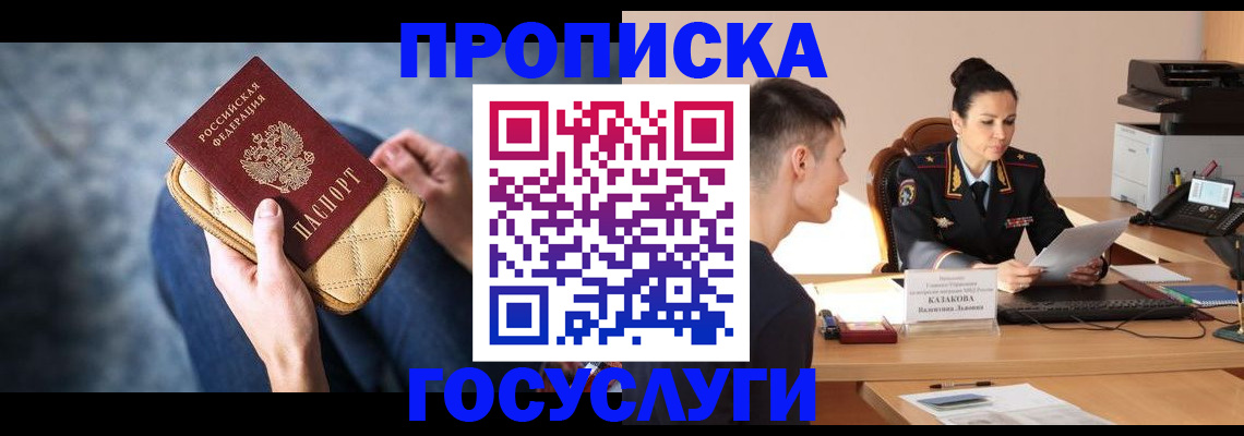 найти адрес прописки в Кувшиново