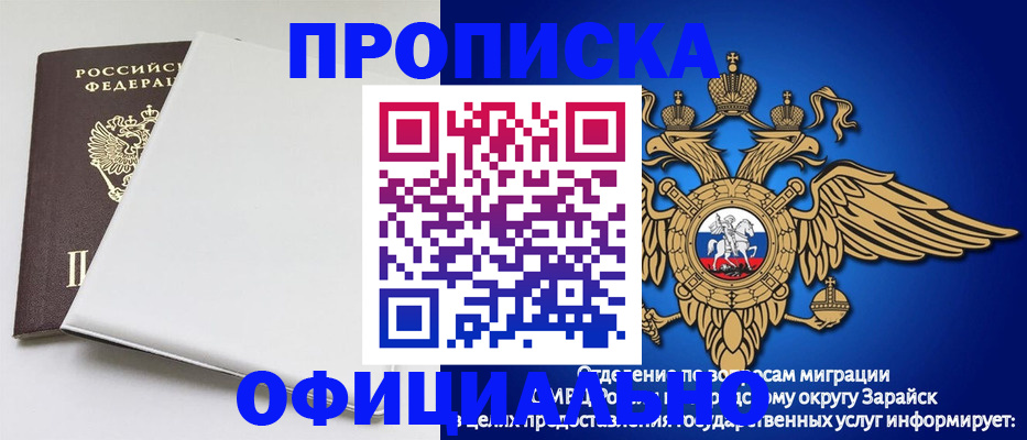 прописка в квартире в Кувшиново