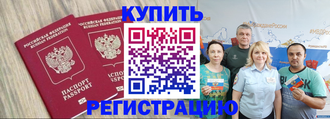 прописка для школы в Кувшиново