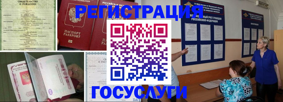 временная регистрация в Кувшиново