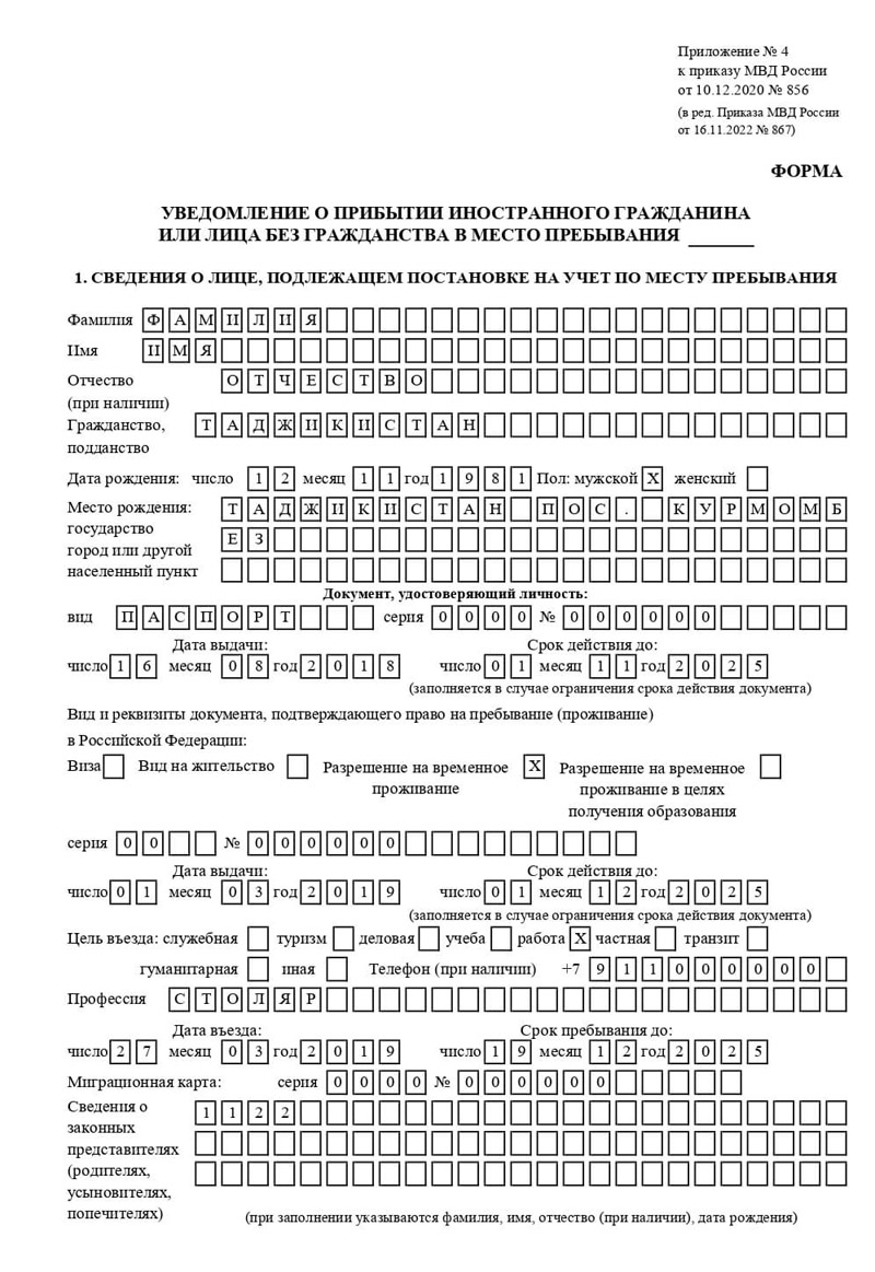 временная регистрация в Кувшиново